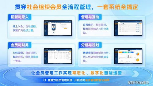 会员信息管理系统 社会组织核心数字资产的沉淀引擎